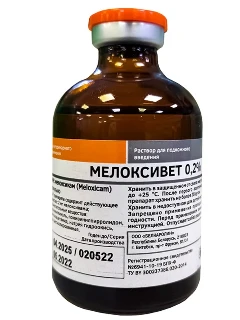 Фото для Мелоксивет 2% 50 мл