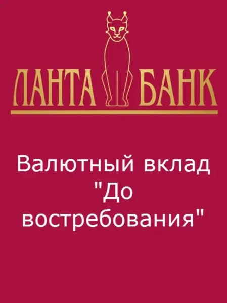 Фото для Валютный вклад (китайский юань) "До востребования"