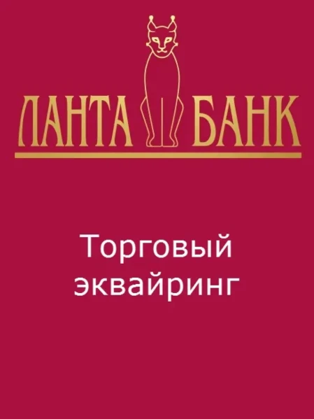 Фото для Торговый эквайринг: Приём оплаты с помощью СБП
