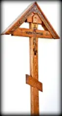 Надгробный (могильный) крест православный из дерева